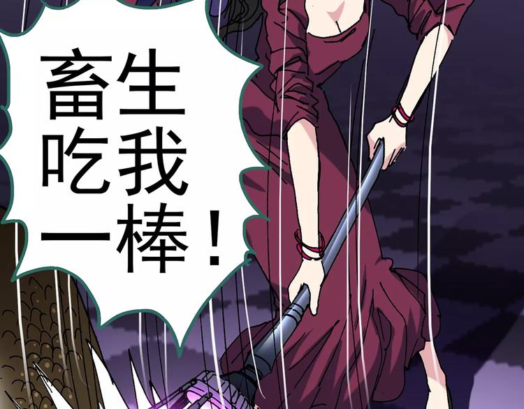 怪奇实录韩漫全集-第82话 蛇之诅咒（十四）无删减无遮挡章节图片 
