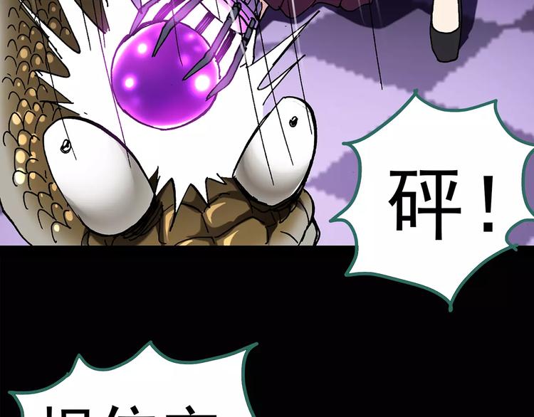 怪奇实录韩漫全集-第82话 蛇之诅咒（十四）无删减无遮挡章节图片 