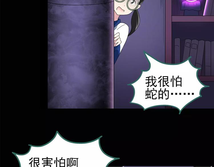 怪奇实录韩漫全集-第82话 蛇之诅咒（十四）无删减无遮挡章节图片 
