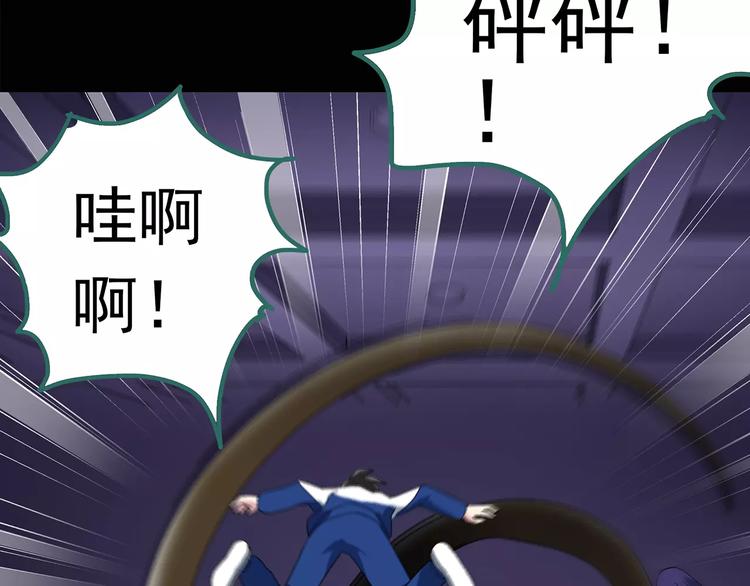 怪奇实录韩漫全集-第82话 蛇之诅咒（十四）无删减无遮挡章节图片 