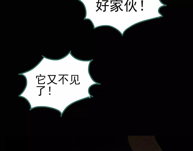 怪奇实录韩漫全集-第82话 蛇之诅咒（十四）无删减无遮挡章节图片 