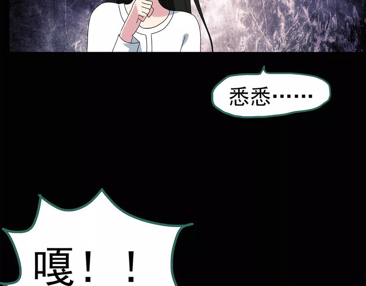 怪奇实录韩漫全集-第82话 蛇之诅咒（十四）无删减无遮挡章节图片 