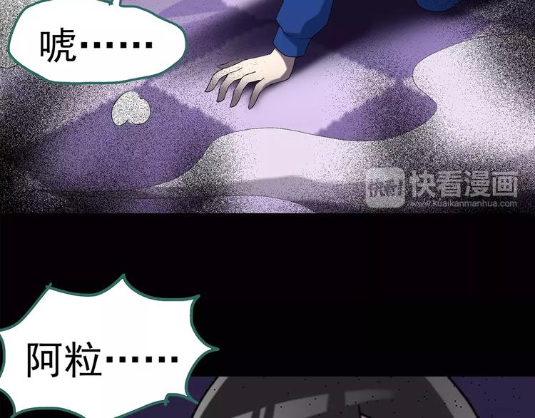 怪奇实录韩漫全集-第82话 蛇之诅咒（十四）无删减无遮挡章节图片 