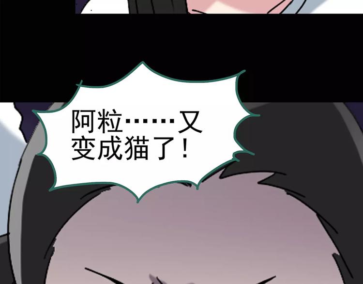 怪奇实录韩漫全集-第82话 蛇之诅咒（十四）无删减无遮挡章节图片 