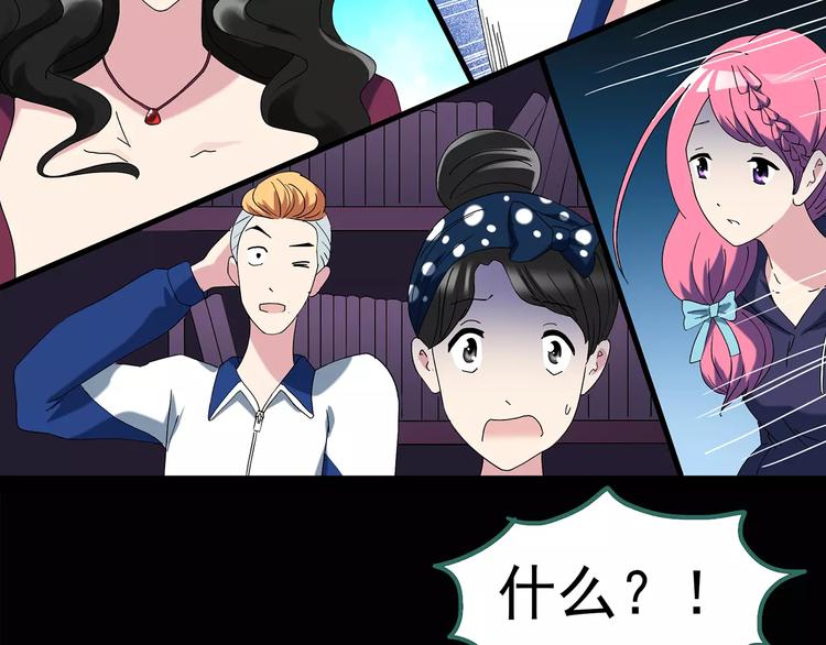 怪奇实录韩漫全集-第82话 蛇之诅咒（十四）无删减无遮挡章节图片 
