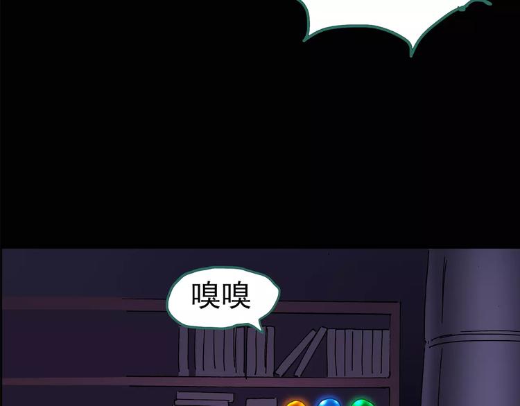 怪奇实录韩漫全集-第82话 蛇之诅咒（十四）无删减无遮挡章节图片 
