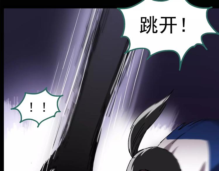 怪奇实录韩漫全集-第82话 蛇之诅咒（十四）无删减无遮挡章节图片 