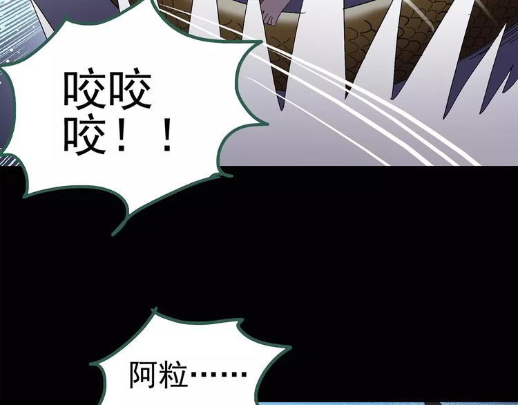 怪奇实录韩漫全集-第82话 蛇之诅咒（十四）无删减无遮挡章节图片 