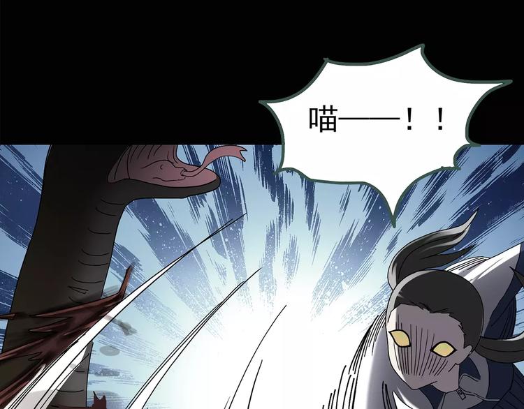 怪奇实录韩漫全集-第82话 蛇之诅咒（十四）无删减无遮挡章节图片 