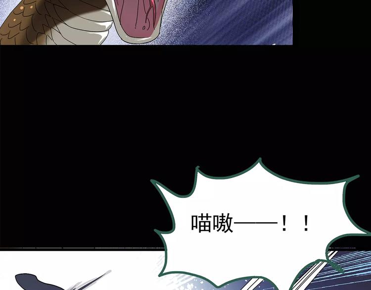 怪奇实录韩漫全集-第82话 蛇之诅咒（十四）无删减无遮挡章节图片 