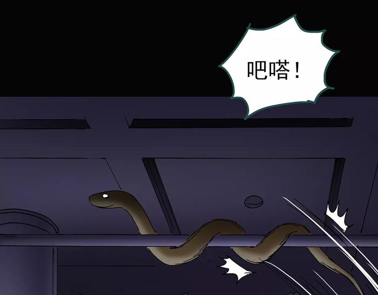 怪奇实录韩漫全集-第82话 蛇之诅咒（十四）无删减无遮挡章节图片 