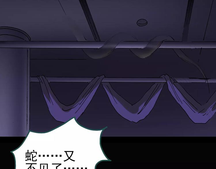 怪奇实录韩漫全集-第82话 蛇之诅咒（十四）无删减无遮挡章节图片 