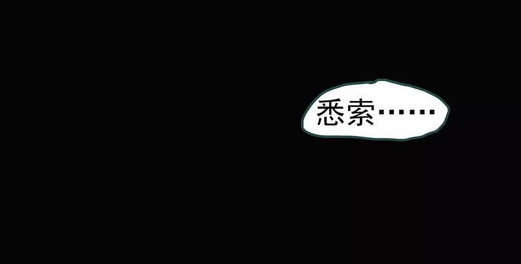 怪奇实录韩漫全集-第82话 蛇之诅咒（十四）无删减无遮挡章节图片 