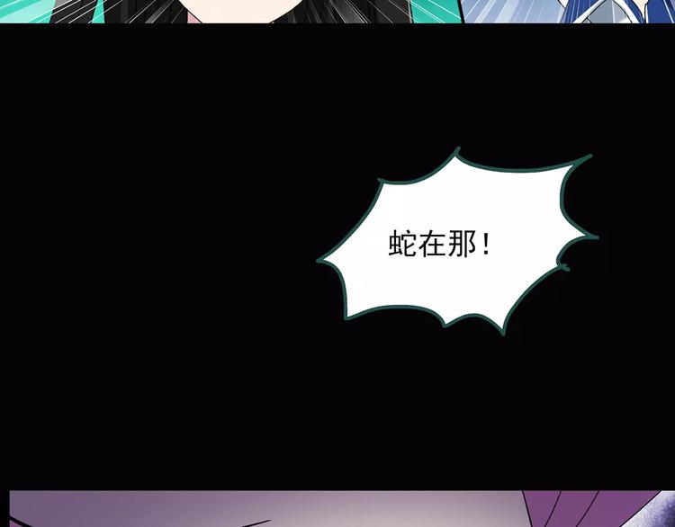 怪奇实录韩漫全集-第82话 蛇之诅咒（十四）无删减无遮挡章节图片 