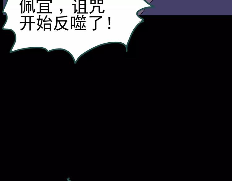 怪奇实录韩漫全集-第82话 蛇之诅咒（十四）无删减无遮挡章节图片 