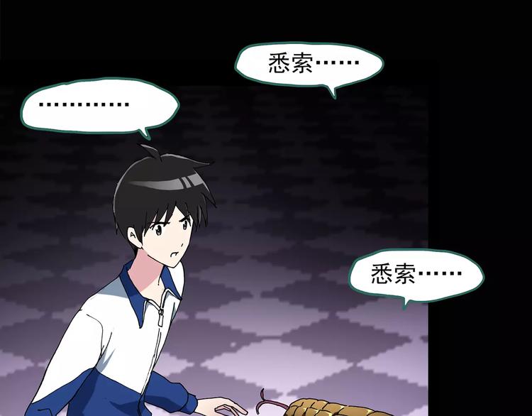怪奇实录韩漫全集-第82话 蛇之诅咒（十四）无删减无遮挡章节图片 