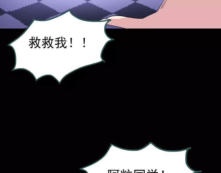 怪奇实录韩漫全集-第82话 蛇之诅咒（十四）无删减无遮挡章节图片 