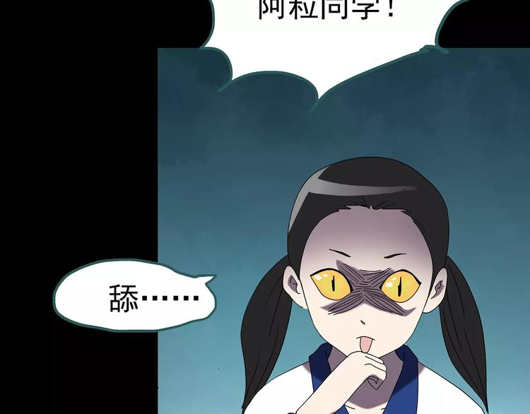 怪奇实录韩漫全集-第82话 蛇之诅咒（十四）无删减无遮挡章节图片 