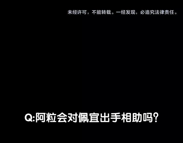 怪奇实录韩漫全集-第82话 蛇之诅咒（十四）无删减无遮挡章节图片 