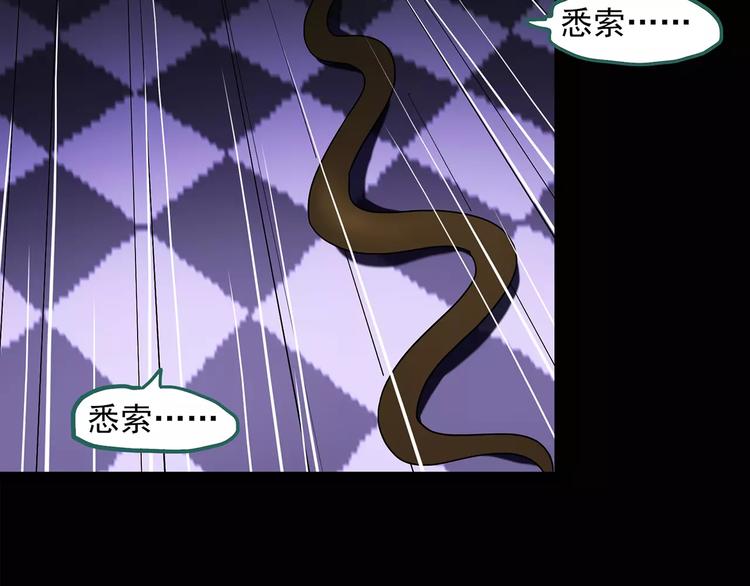 怪奇实录韩漫全集-第83话 蛇之诅咒（终）无删减无遮挡章节图片 