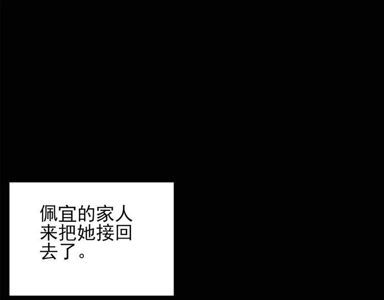 怪奇实录韩漫全集-第83话 蛇之诅咒（终）无删减无遮挡章节图片 