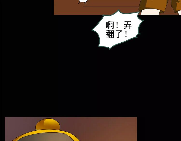 怪奇实录韩漫全集-第85话 小怪奇两则无删减无遮挡章节图片 