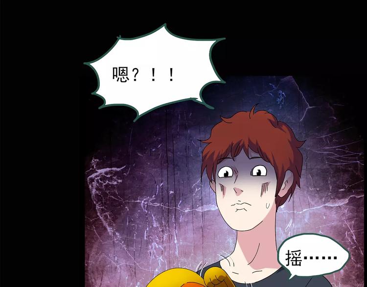 怪奇实录韩漫全集-第85话 小怪奇两则无删减无遮挡章节图片 