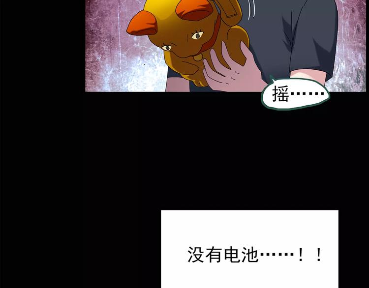 怪奇实录韩漫全集-第85话 小怪奇两则无删减无遮挡章节图片 