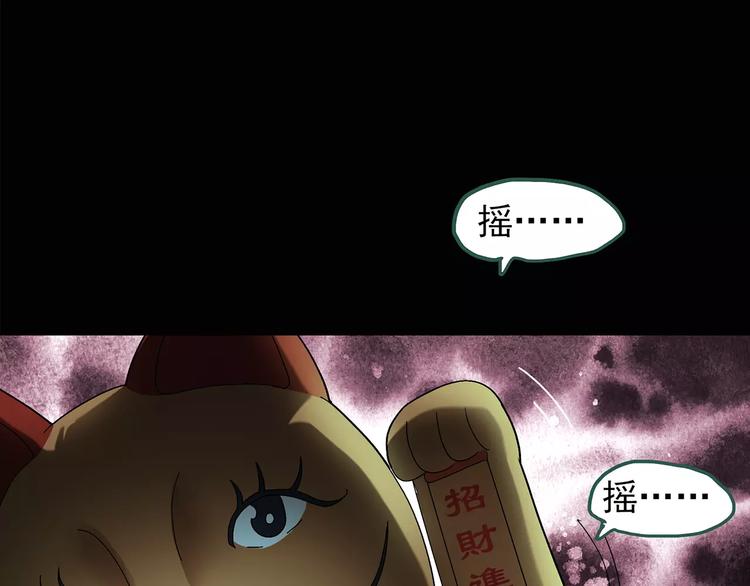 怪奇实录韩漫全集-第85话 小怪奇两则无删减无遮挡章节图片 