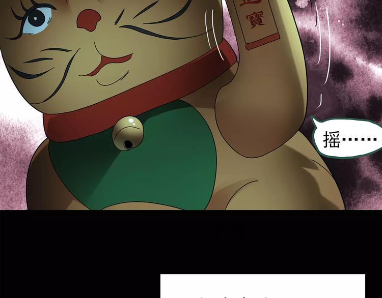 怪奇实录韩漫全集-第85话 小怪奇两则无删减无遮挡章节图片 