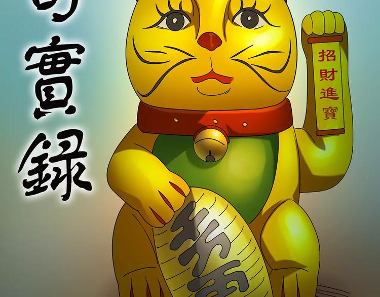 怪奇实录韩漫全集-第85话 小怪奇两则无删减无遮挡章节图片 