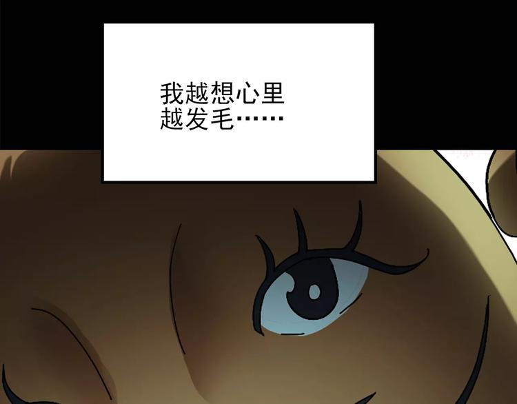 怪奇实录韩漫全集-第85话 小怪奇两则无删减无遮挡章节图片 