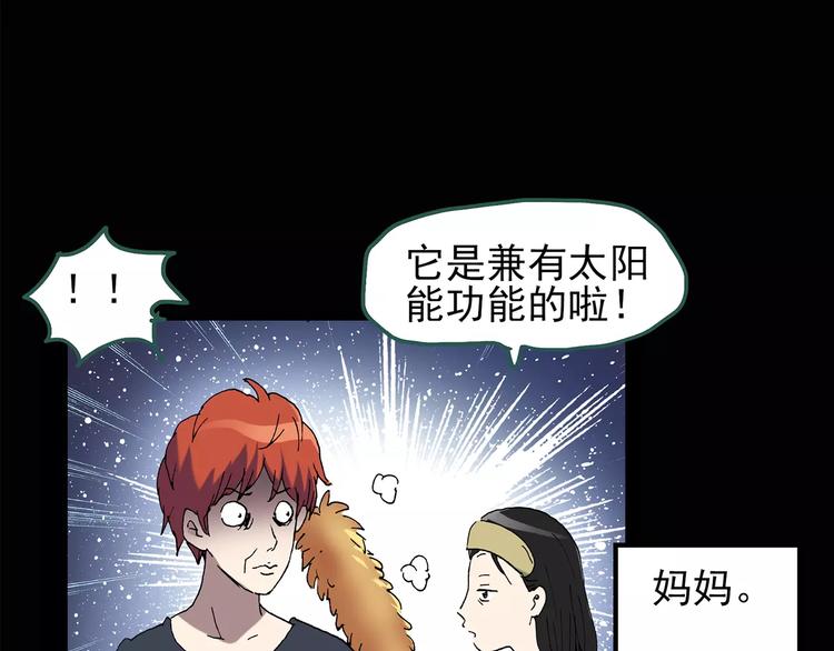 怪奇实录韩漫全集-第85话 小怪奇两则无删减无遮挡章节图片 