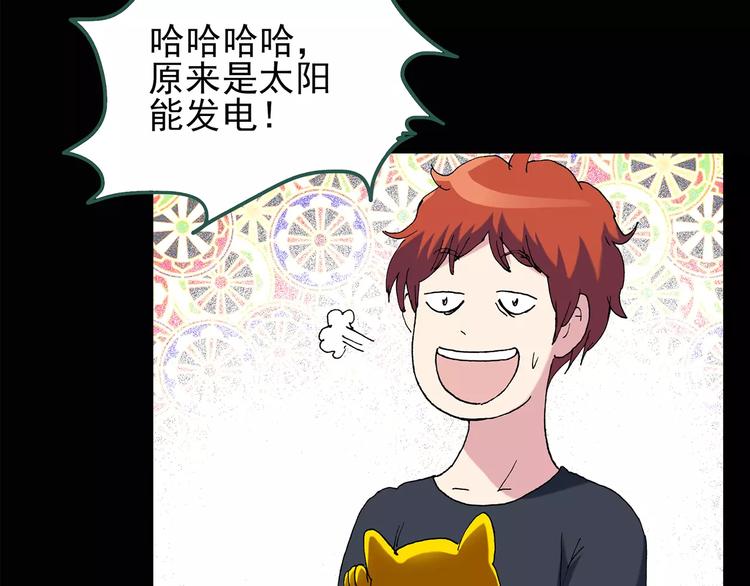 怪奇实录韩漫全集-第85话 小怪奇两则无删减无遮挡章节图片 