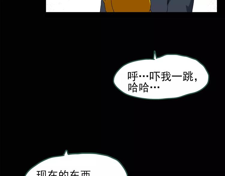 怪奇实录韩漫全集-第85话 小怪奇两则无删减无遮挡章节图片 