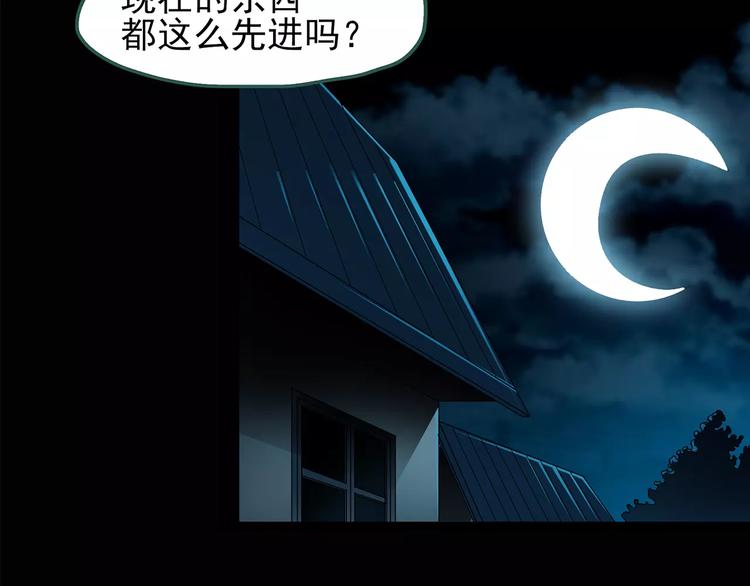 怪奇实录韩漫全集-第85话 小怪奇两则无删减无遮挡章节图片 