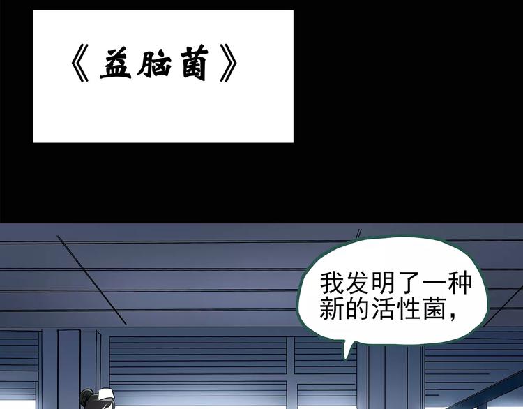 怪奇实录韩漫全集-第85话 小怪奇两则无删减无遮挡章节图片 