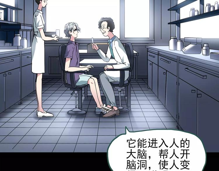 怪奇实录韩漫全集-第85话 小怪奇两则无删减无遮挡章节图片 