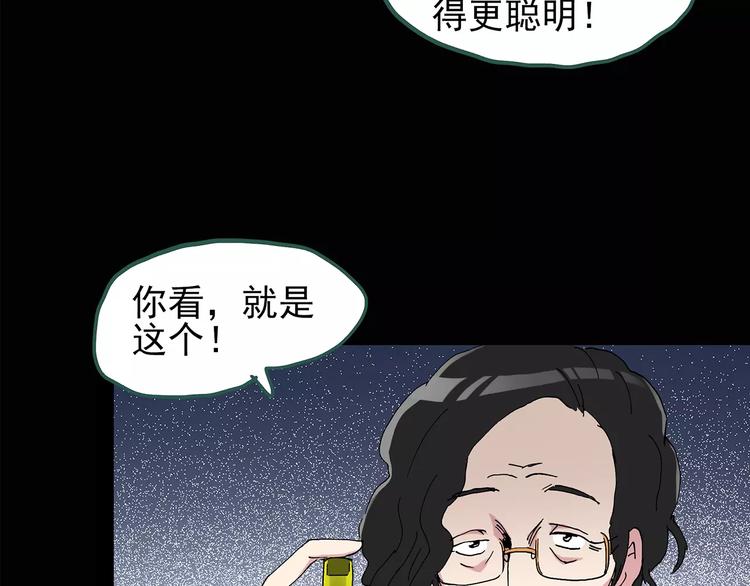 怪奇实录韩漫全集-第85话 小怪奇两则无删减无遮挡章节图片 