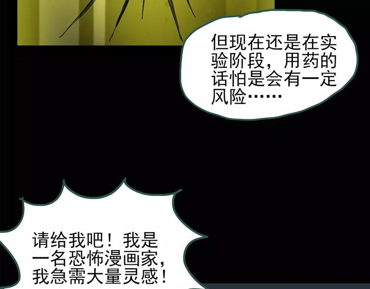 怪奇实录韩漫全集-第85话 小怪奇两则无删减无遮挡章节图片 