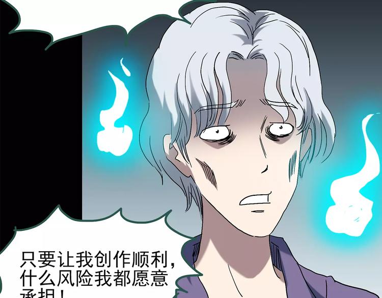 怪奇实录韩漫全集-第85话 小怪奇两则无删减无遮挡章节图片 