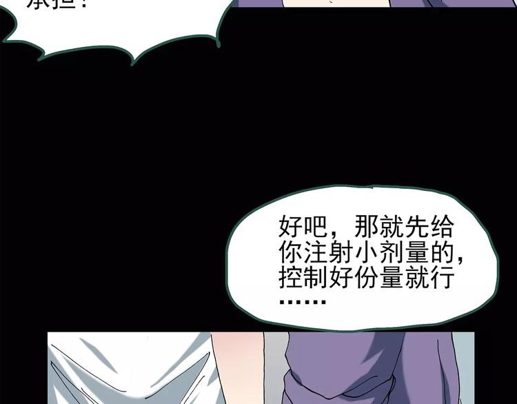 怪奇实录韩漫全集-第85话 小怪奇两则无删减无遮挡章节图片 