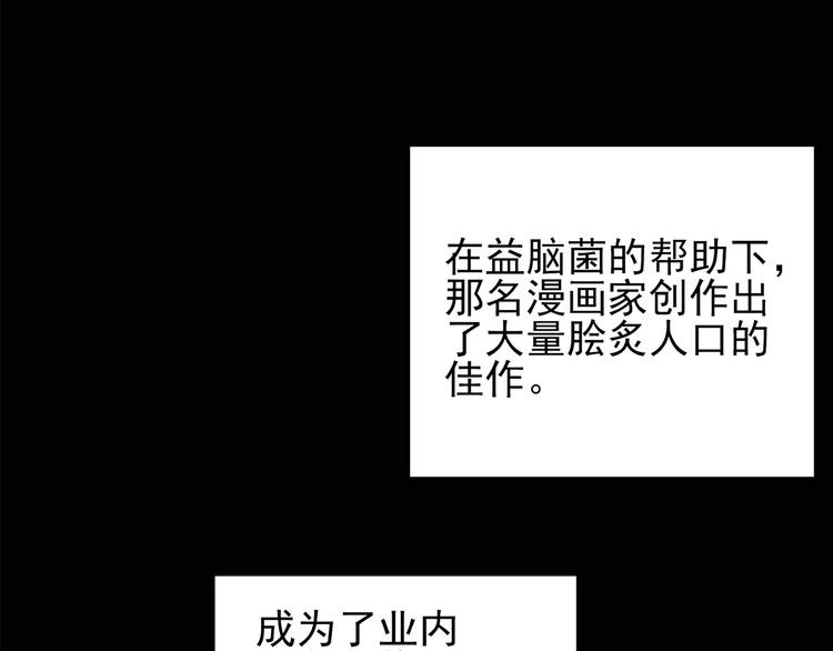 怪奇实录韩漫全集-第85话 小怪奇两则无删减无遮挡章节图片 