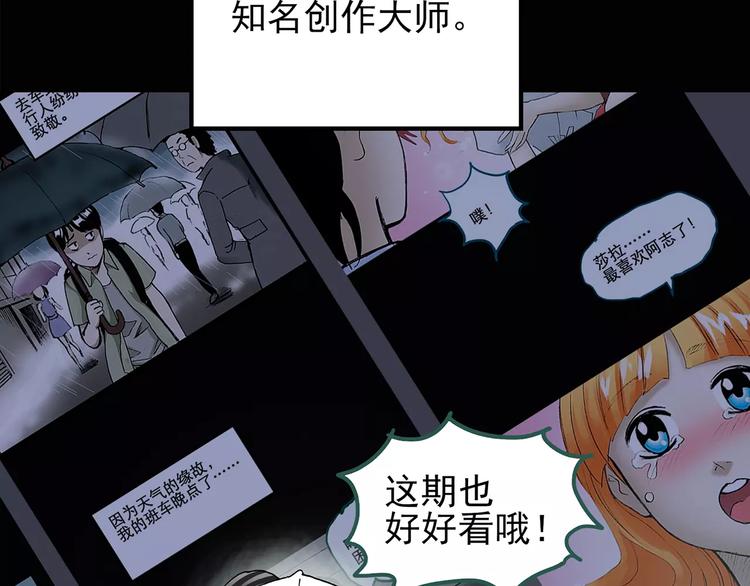 怪奇实录韩漫全集-第85话 小怪奇两则无删减无遮挡章节图片 