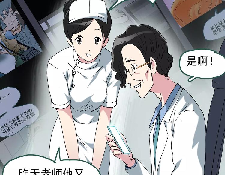 怪奇实录韩漫全集-第85话 小怪奇两则无删减无遮挡章节图片 