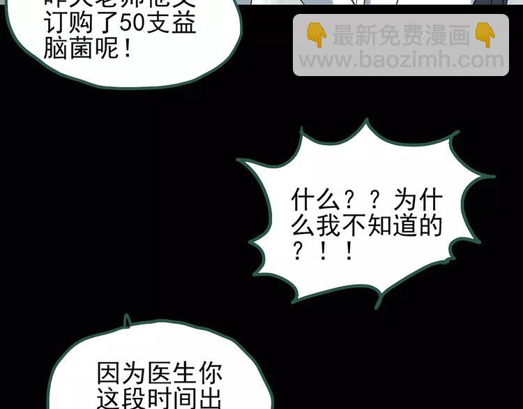 怪奇实录韩漫全集-第85话 小怪奇两则无删减无遮挡章节图片 