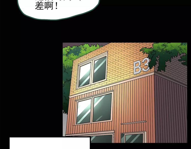 怪奇实录韩漫全集-第85话 小怪奇两则无删减无遮挡章节图片 