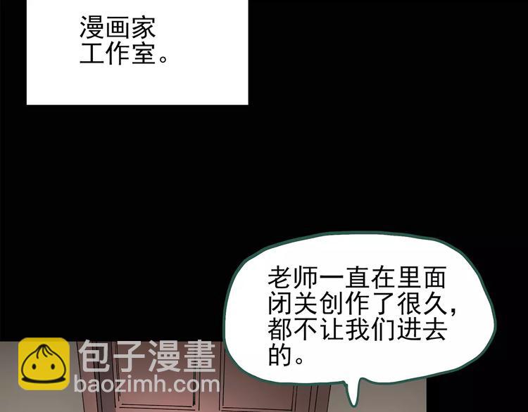 怪奇实录韩漫全集-第85话 小怪奇两则无删减无遮挡章节图片 