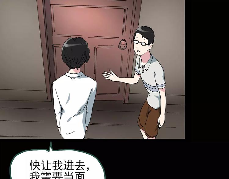 怪奇实录韩漫全集-第85话 小怪奇两则无删减无遮挡章节图片 