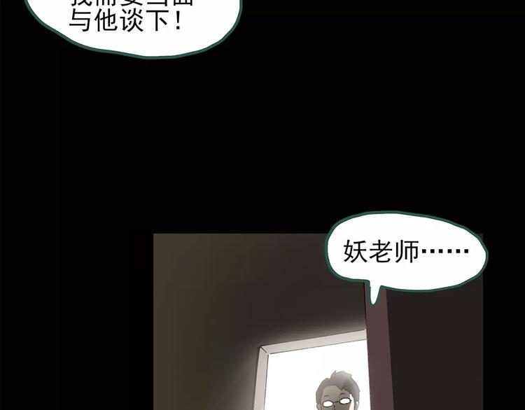 怪奇实录韩漫全集-第85话 小怪奇两则无删减无遮挡章节图片 